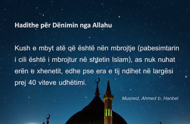 Denimi nga Allahu 780