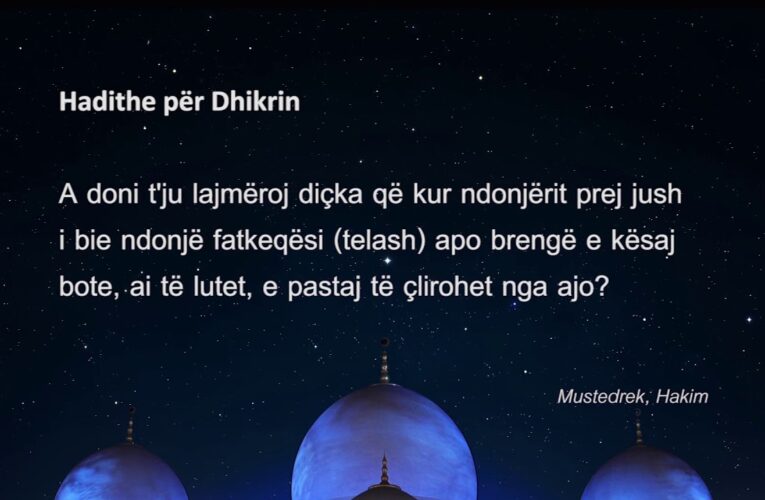 Hadithe per Dhikrin, Permendjen e Zotit  dhe shperblimin e tij